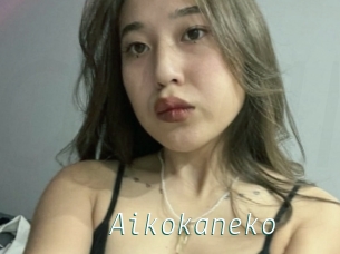 Aikokaneko